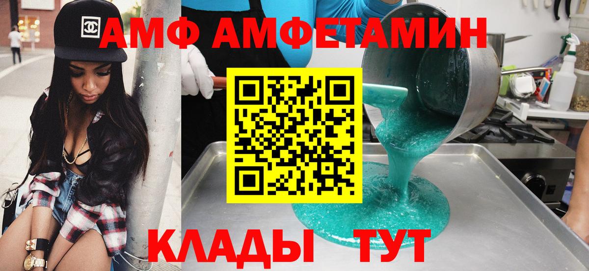 АМФЕТАМИН Розовый Гулькевичи