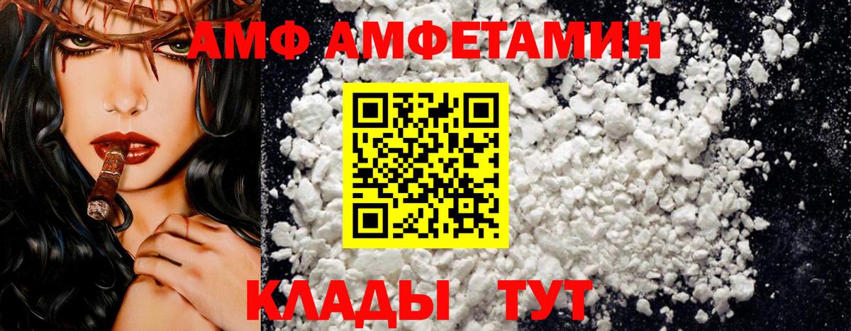 АМФЕТАМИН  АМФЕТАМИН VHQ  Вход с VPN  кракен онион  Гулькевичи 