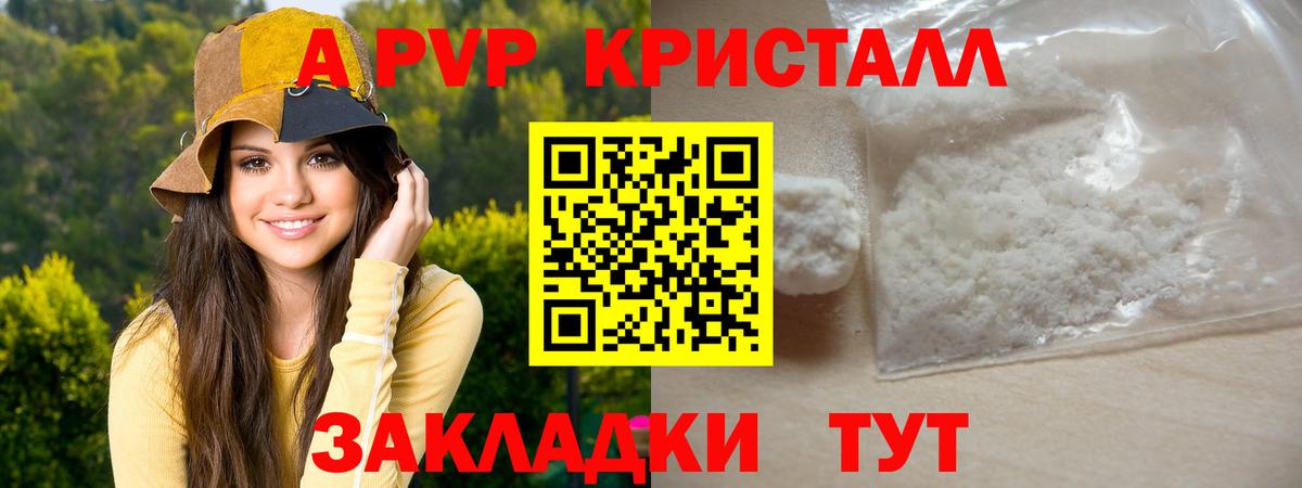 Alpha-PVP крисы CK Гулькевичи