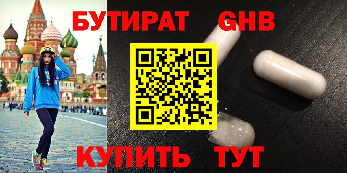 Гулькевичи  БУТИРАТ буратино  Вход с VPN 