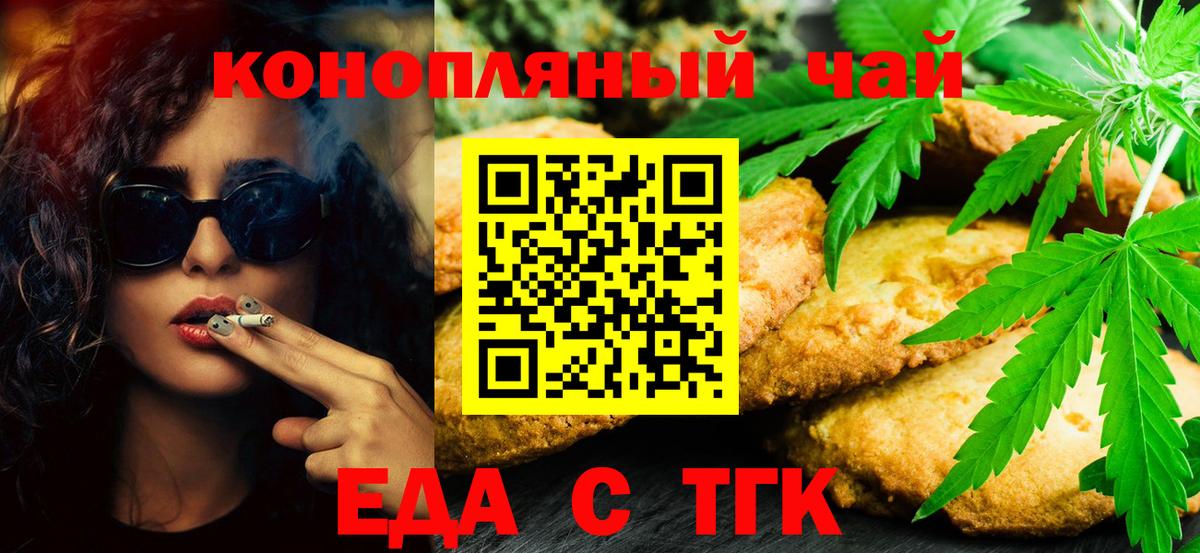 Гулькевичи  Еда ТГК конопля  Вход с VPN 
