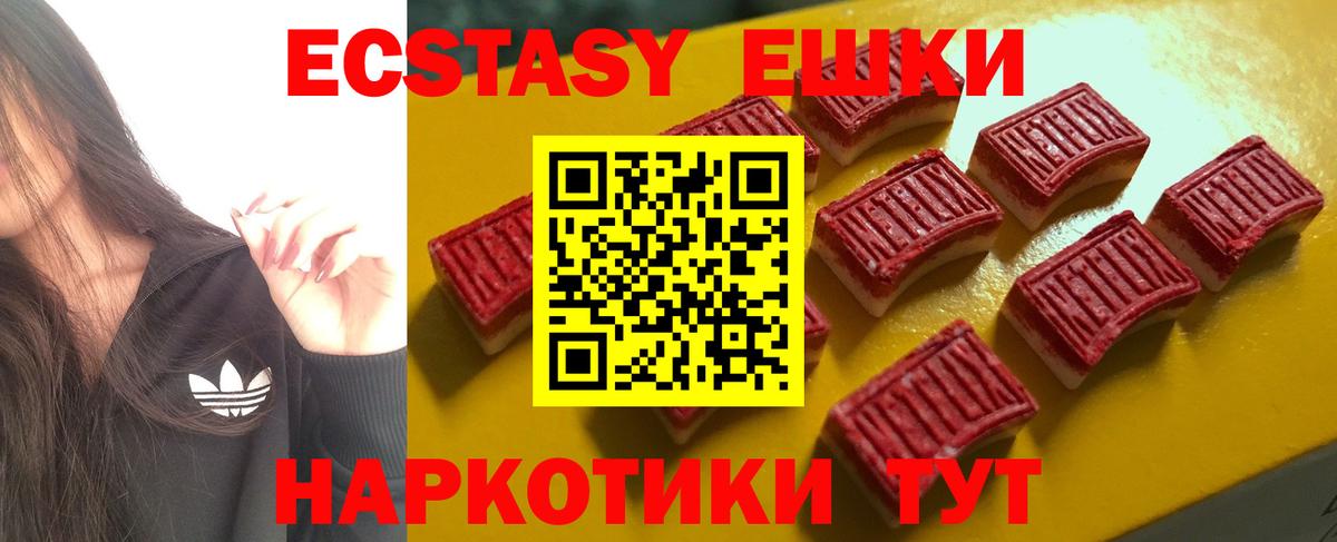 Экстази бентли  Вход с VPN  ЭКСТАЗИ  Гулькевичи  Экстази 280мг 