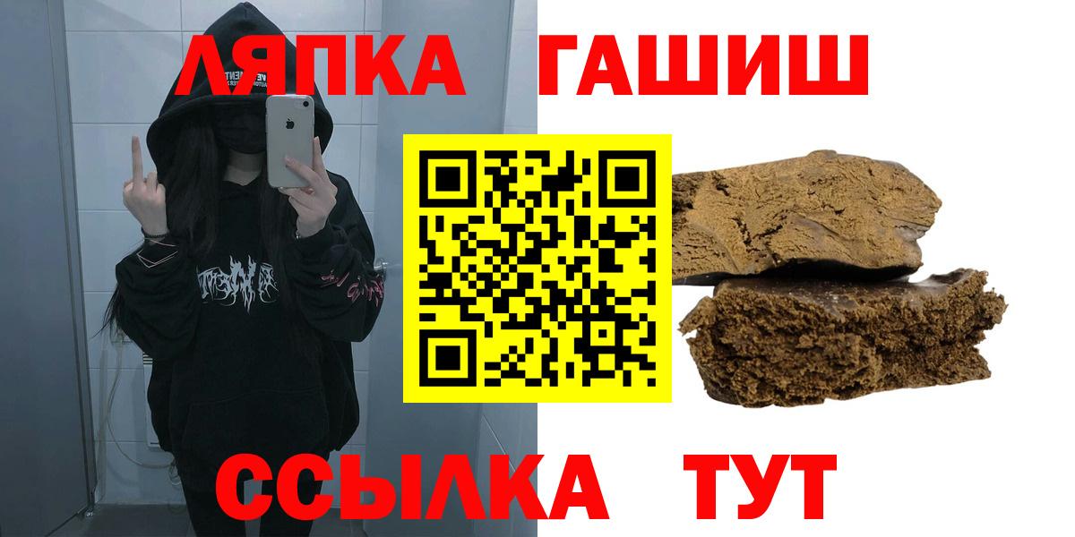 Гашиш VHQ  Вход с VPN  Гулькевичи  ГАШИШ Premium 