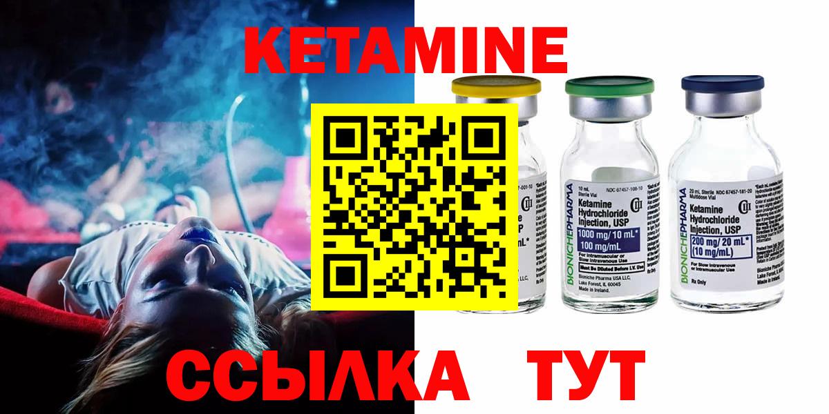 Кетамин ketamine Гулькевичи