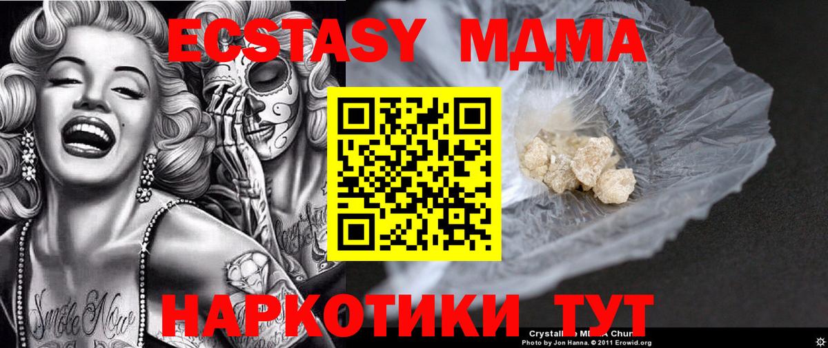 МДМА  МДМА молли  Вход с VPN  Гулькевичи  MDMA crystal 