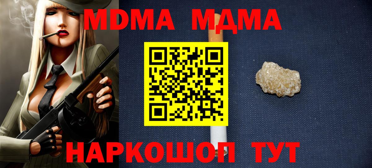MDMA VHQ Гулькевичи