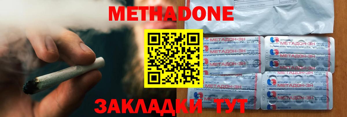 МЕТАДОН белоснежный Гулькевичи