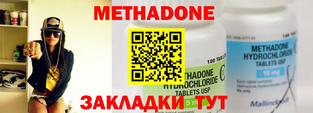 Метадон VHQ  Вход с VPN  Гулькевичи  МЕТАДОН мёд 