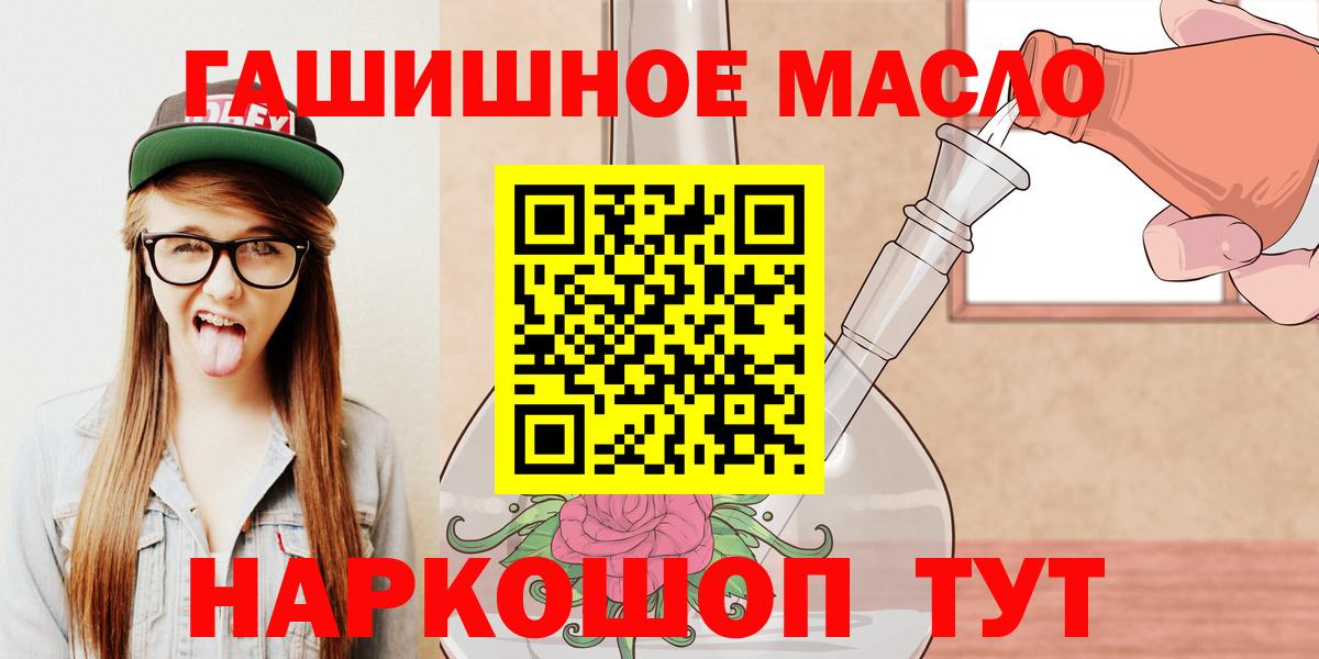 ТГК Wax  Дистиллят ТГК вейп  закладки  Вход с VPN  Гулькевичи 