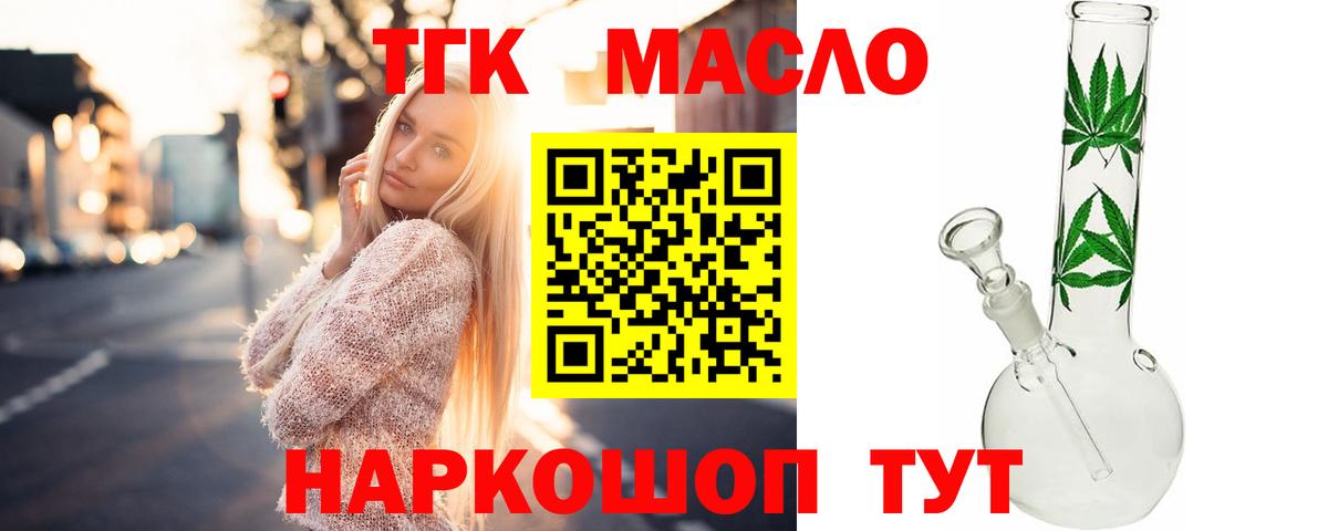 ТГК концентрат Гулькевичи